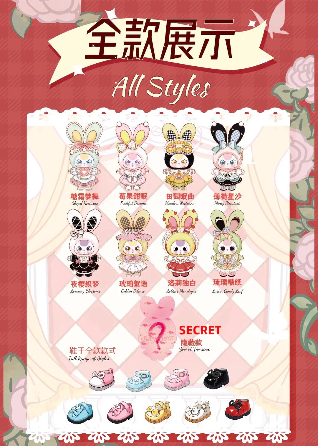 Baby Three 400% Lolita's Dreamland Series Plush Blind Box Product Image