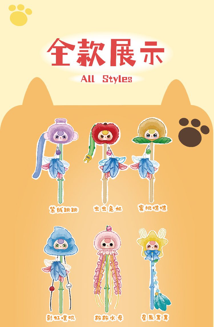 Baby Three Cat Teasing Stick Plush Series Blind Box Wholesale Official Product Image