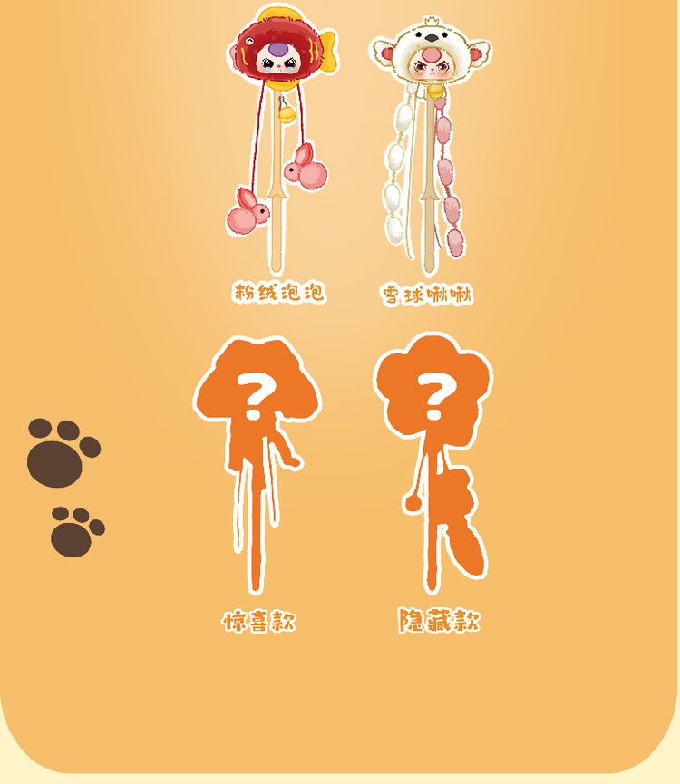 Baby Three Cat Teasing Stick Plush Series Blind Box Wholesale Official Product Image