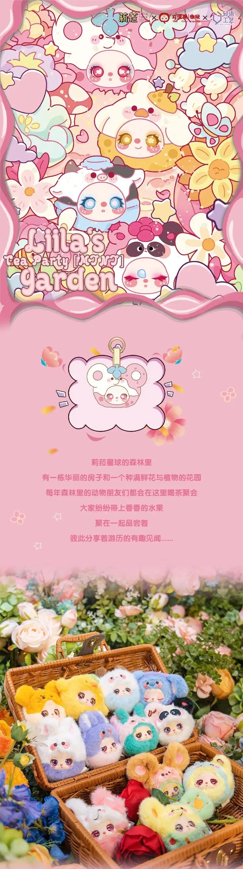 Baby Three Liila Garden Tea Party Mini Plush Blind Box Product Image