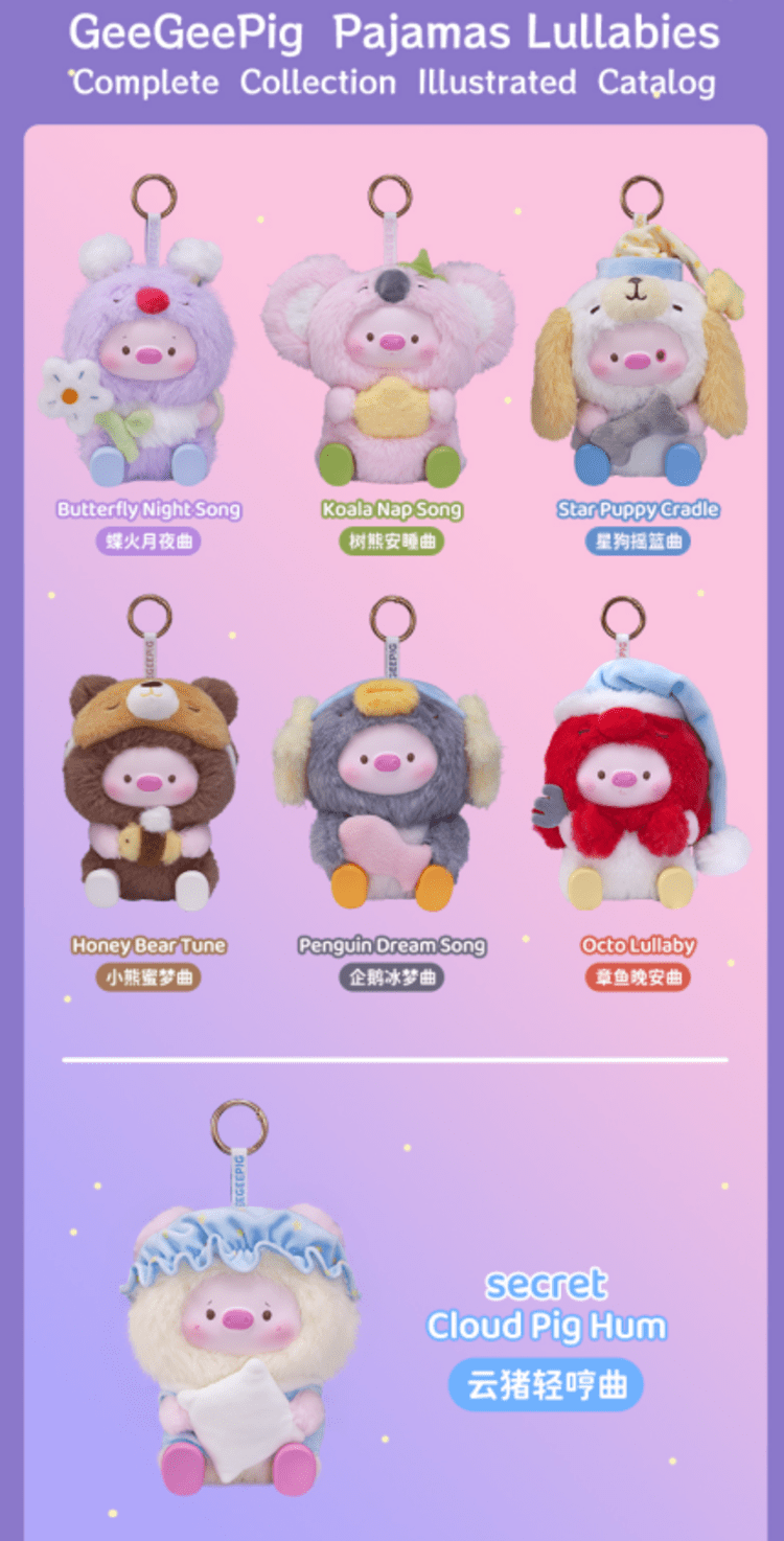 Geegeepig Pajamas Lullabies Plush Keychain Blind Box Wholesale Official Product Image
