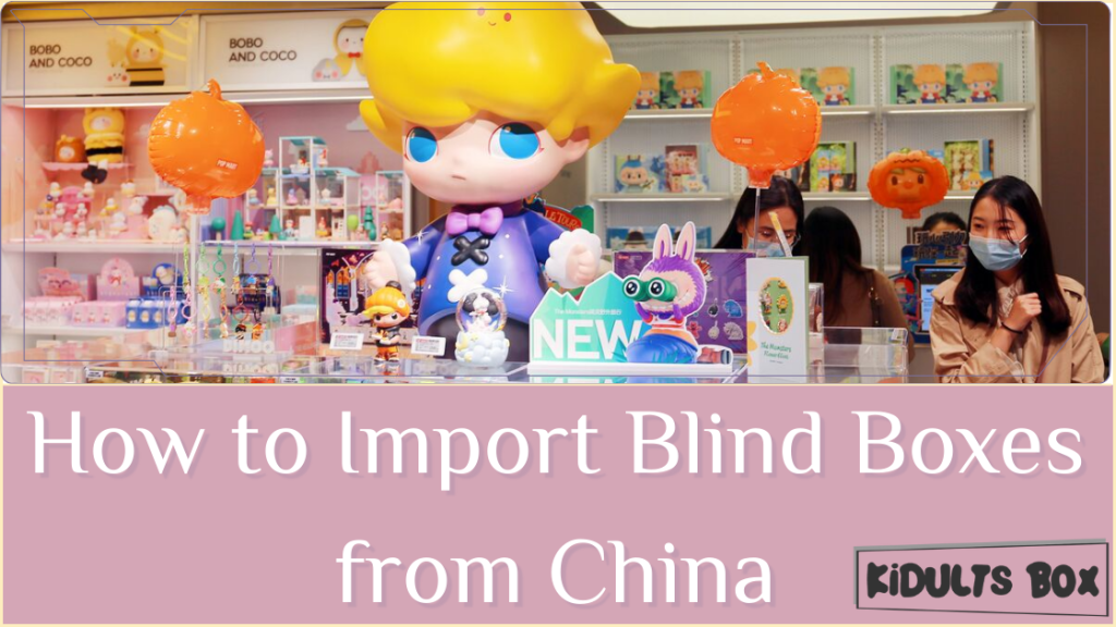 How To Import Blind Boxes From China