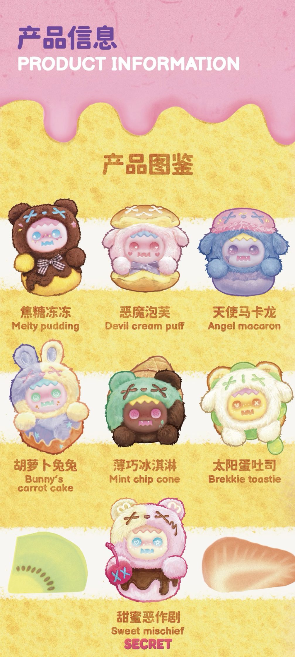 Shinwoo Bittersweet Series Vinyl Plush Blind Box