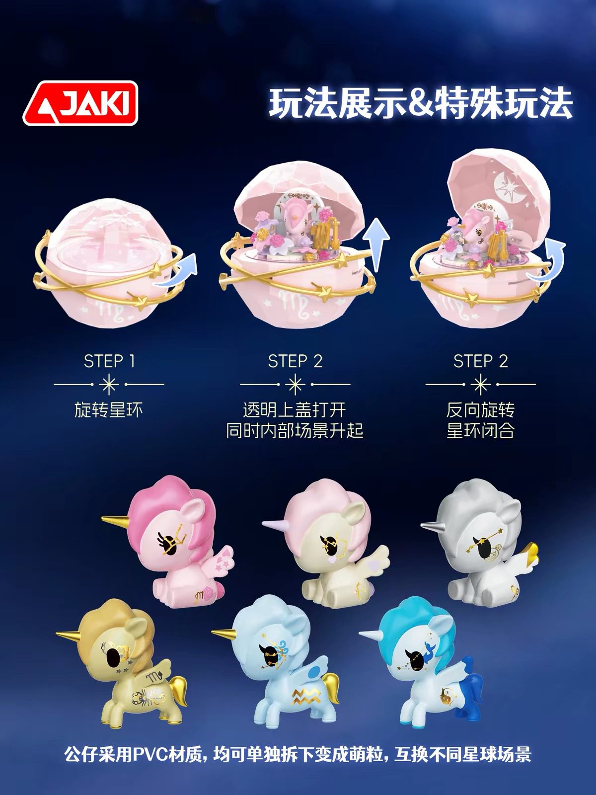 Jaki × Tokidoki Astrology Celestial Wonders Series Blind Box Building Toys