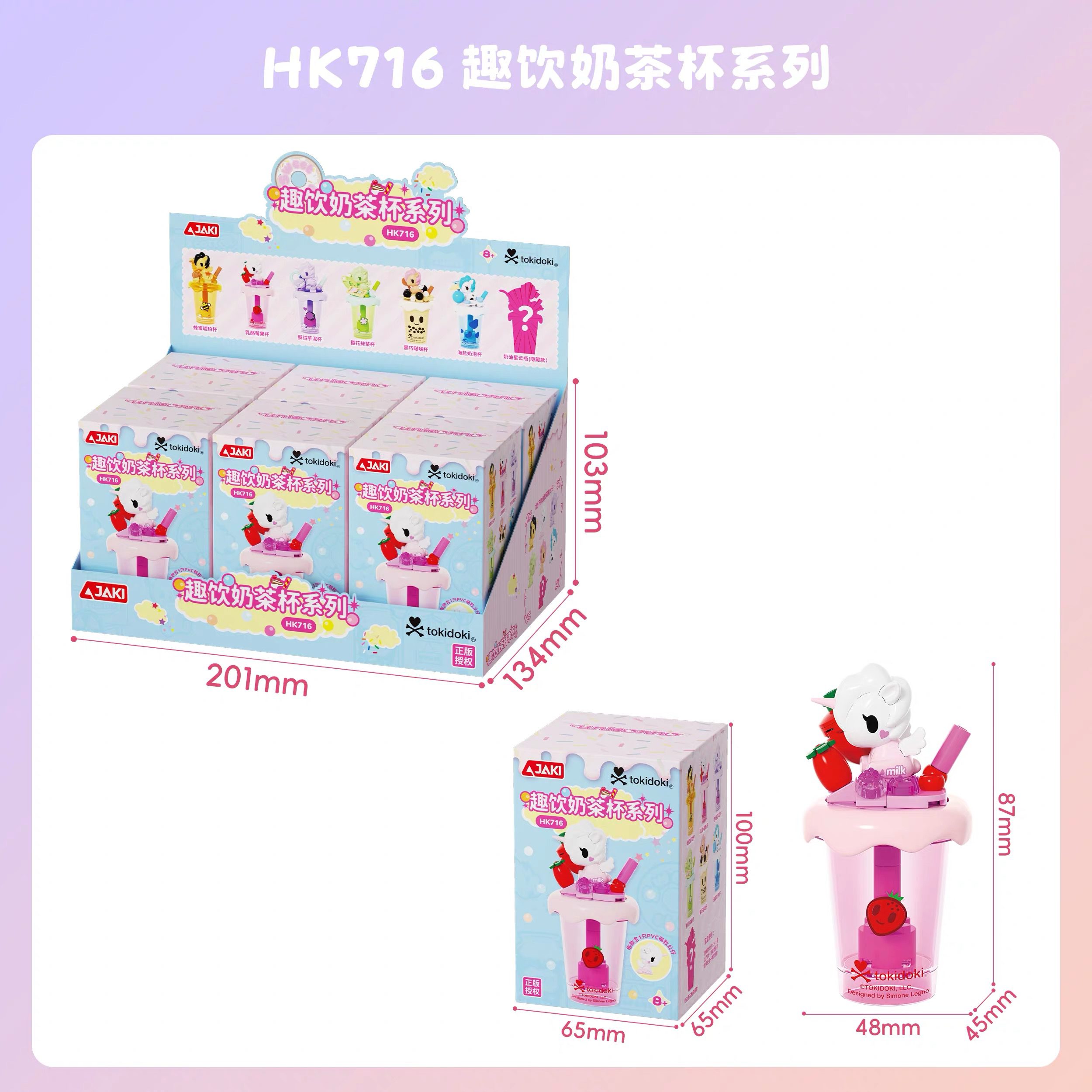 Jaki × Tokidoki “Fun Drink” Milk Tea Cup Building Block Blind Box 