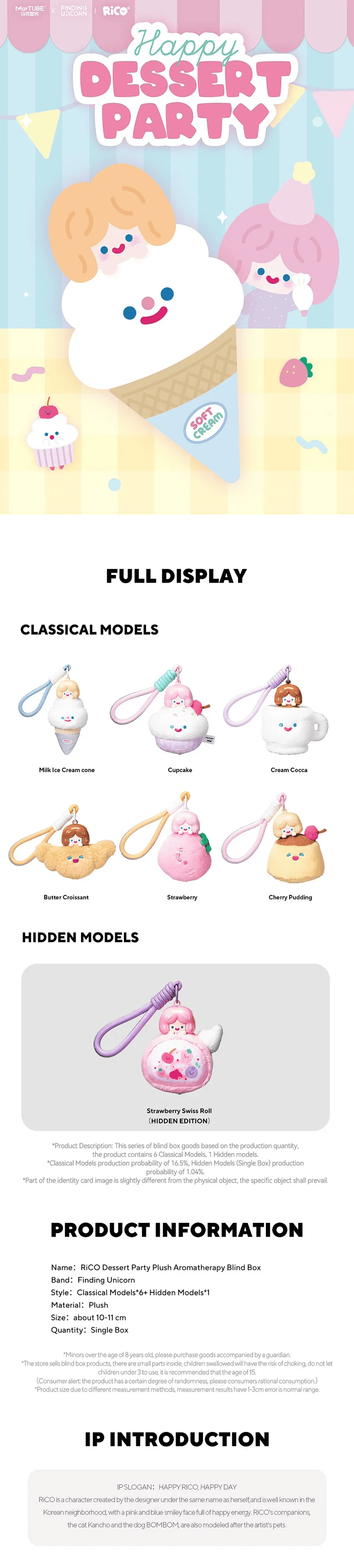 Rico Dessert Party Plush Aromatherapy Blind Box