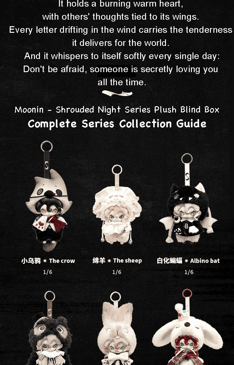 Moonin The Shrouded Night Series Plush Blind Box