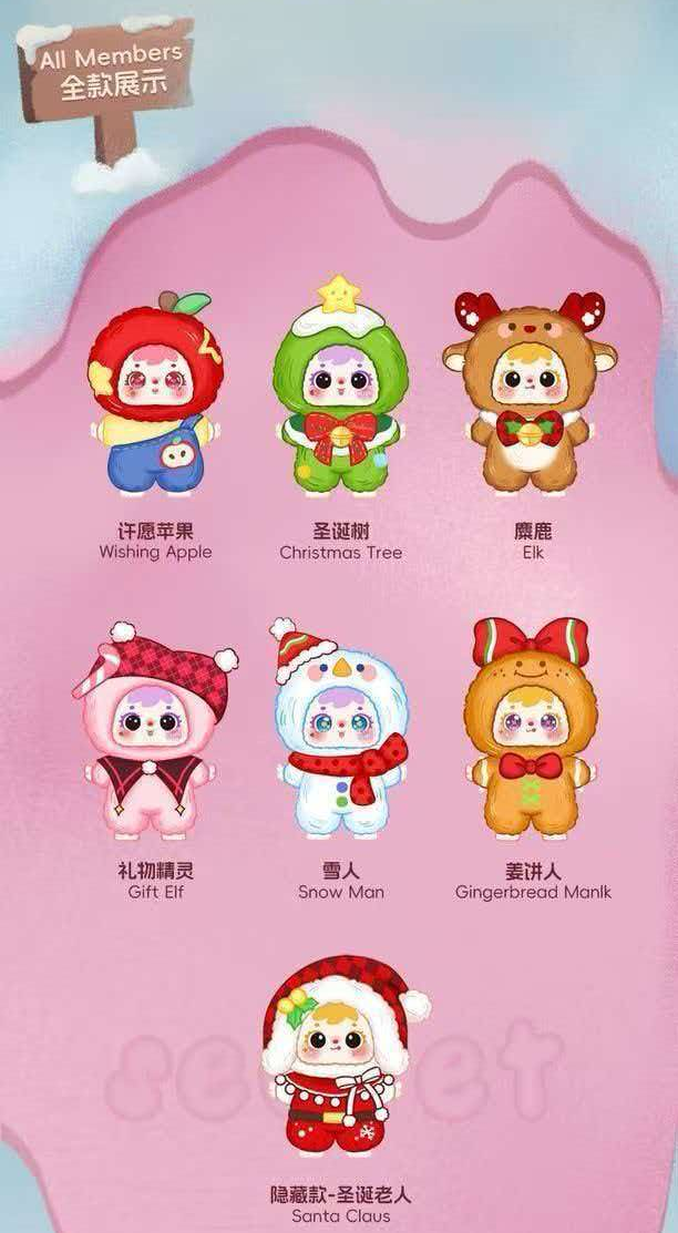 Samuel Christmas Lullaby Series Plush Blind Box